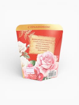 Печенье с предсказанием в коробке «8 марта. Розы», 1 шт.