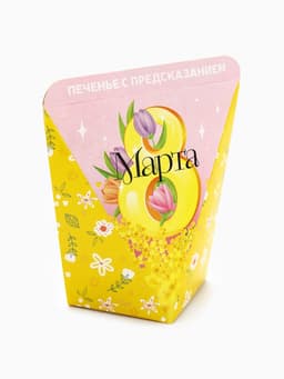 Печенье с предсказанием в коробке «8 марта. Панда», 1 шт.