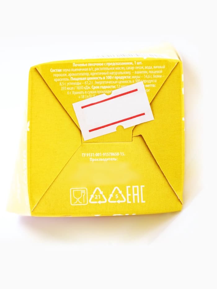 Печенье с предсказанием в коробке «8 марта. Панда», 1 шт.