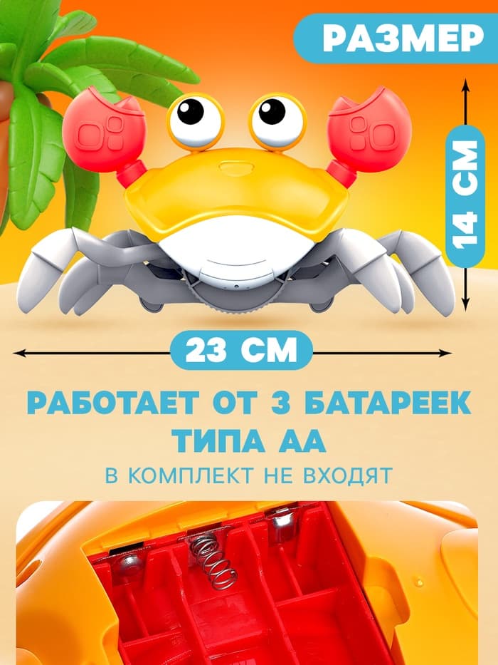 Музыкальная игрушка ZABIAKA «Малыш Краби» звуковые эффекты, инерция, оранжевая