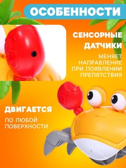 Музыкальная игрушка ZABIAKA «Малыш Краби» звуковые эффекты, инерция, оранжевая