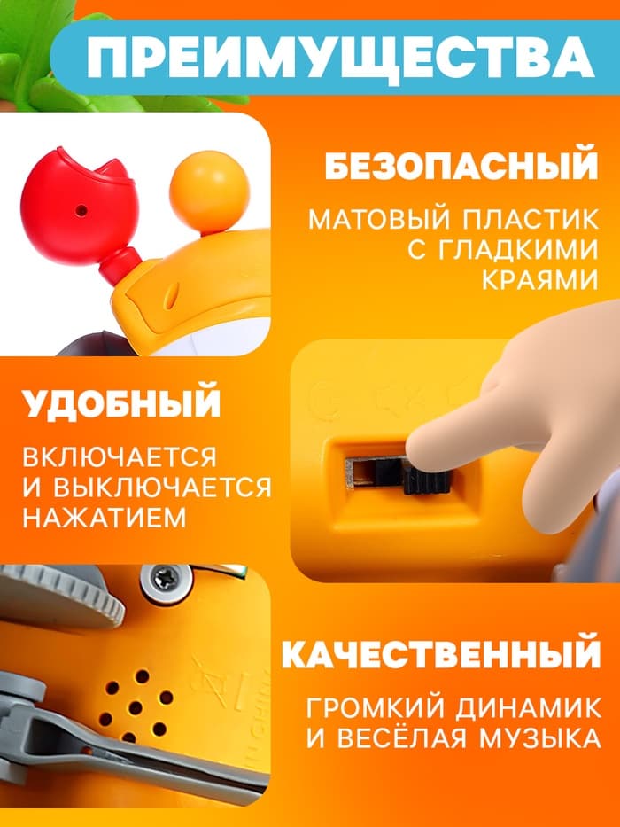 Музыкальная игрушка ZABIAKA «Малыш Краби» звуковые эффекты, инерция, оранжевая