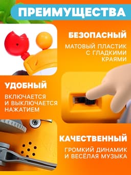 Музыкальная игрушка ZABIAKA «Малыш Краби» звуковые эффекты, инерция, оранжевая