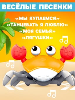 Музыкальная игрушка ZABIAKA «Малыш Краби» звуковые эффекты, инерция, оранжевая