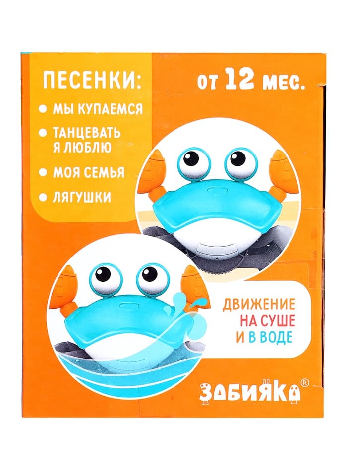 Музыкальная игрушка ZABIAKA «Малыш Краби» звуковые эффекты, инерция, оранжевая