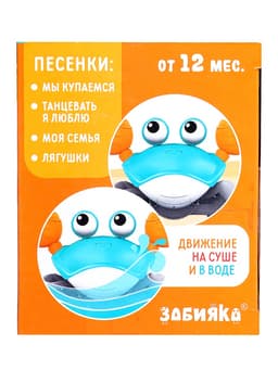 Музыкальная игрушка ZABIAKA «Малыш Краби» звуковые эффекты, инерция, оранжевая
