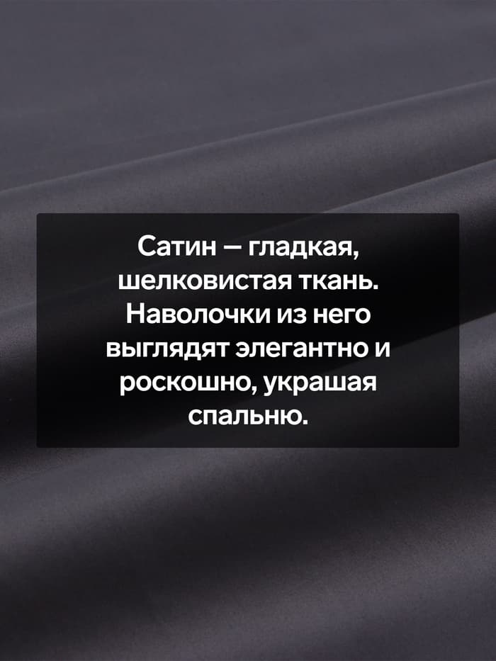 Наволочка SL Home Graphite 300ТС, 70×70+3 см, сатин, хлопок 100%, графитовая
