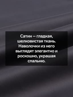 Наволочка SL Home Graphite 300ТС, 70×70+3 см, сатин, хлопок 100%, графитовая