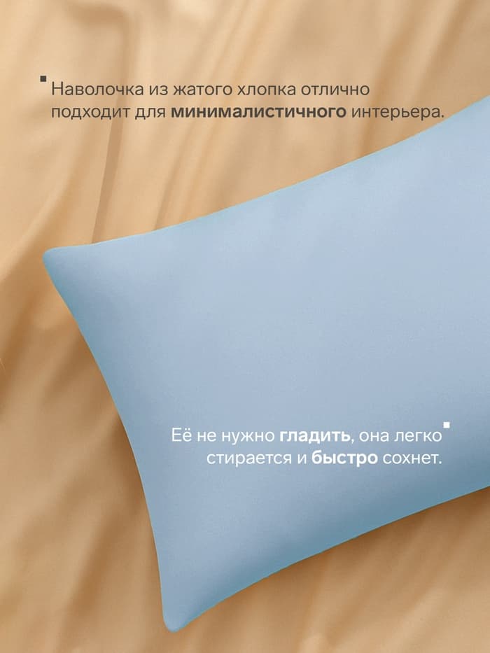 Наволочка LoveLife «Жатка», 50×70 см, голубая жатка полиэстер 100%