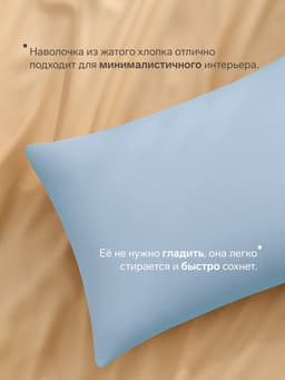 Наволочка LoveLife «Жатка», 50×70 см, голубая жатка полиэстер 100%