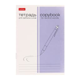Тетрадь для записи иностранных слов Hatber «Пиши и запоминай», А6, 24 листа, в линейку, на скрепке