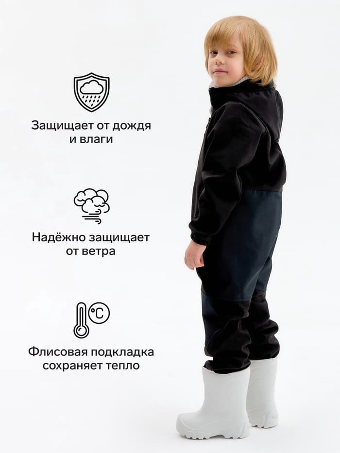 Комбинезон демисезонный для мальчиков MINAKU из Softshell на флисе, непромокаемый, чёрный, рост 110 см