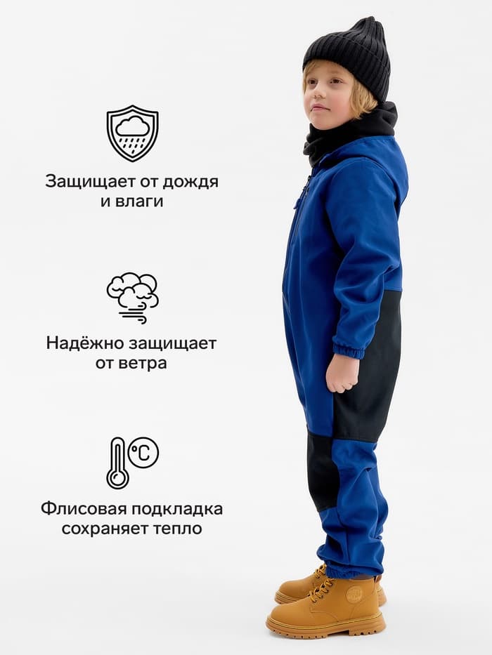 Комбинезон демисезонный для мальчиков MINAKU из Softshell на флисе, непромокаемый, тёмно-синий, рост 116 см