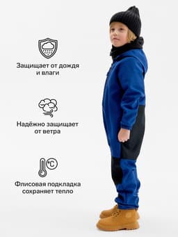Комбинезон демисезонный для мальчиков MINAKU из Softshell на флисе, непромокаемый, тёмно-синий, рост 122 см