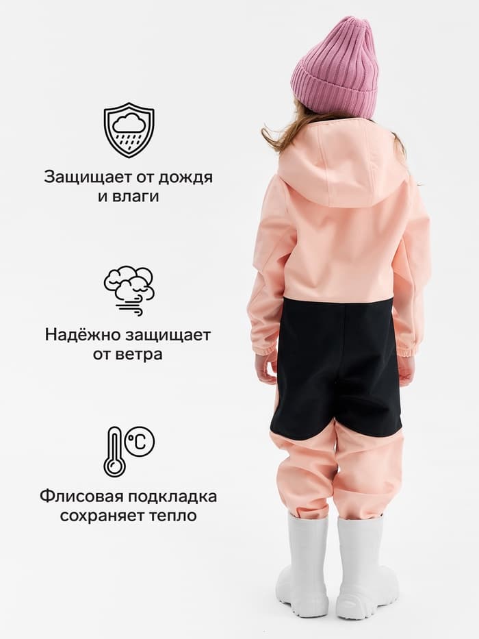 Комбинезон для девочки MINAKU: Softshell на флисе, непромокаемый, персиковый, рост 104 см