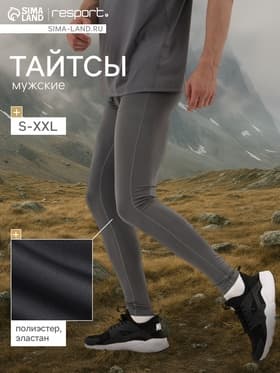 Тайтсы мужские Resport, размер 54, серые