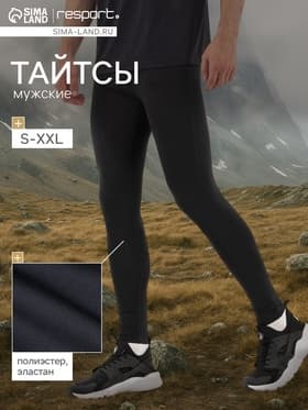 Тайтсы мужские Resport, размер 50, чёрные