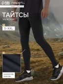 Тайтсы мужские Resport, размер 50, чёрные