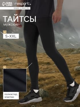 Тайтсы мужские Resport, размер 46, чёрные