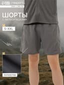 Шорты мужские Resport, размер 52, серые