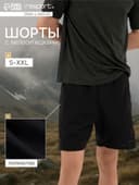Шорты мужские Resport, размер 52, чёрные