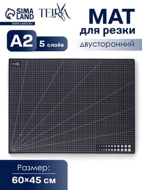 Мат для резки TEIRA, пятислойный, 60×45 см, А2, чёрный