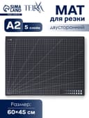 Мат для резки TEIRA, пятислойный, 60×45 см, А2, чёрный