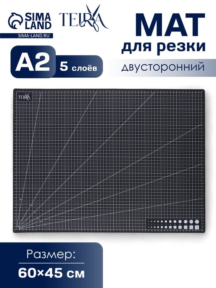 Мат для резки TEIRA, пятислойный, 60×45 см, А2, чёрный