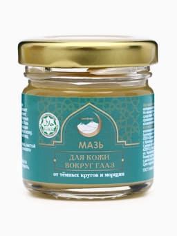 Мазь для кожи вокруг глаз, от тёмных кругов и морщин, GoryStepy, 30 мл
