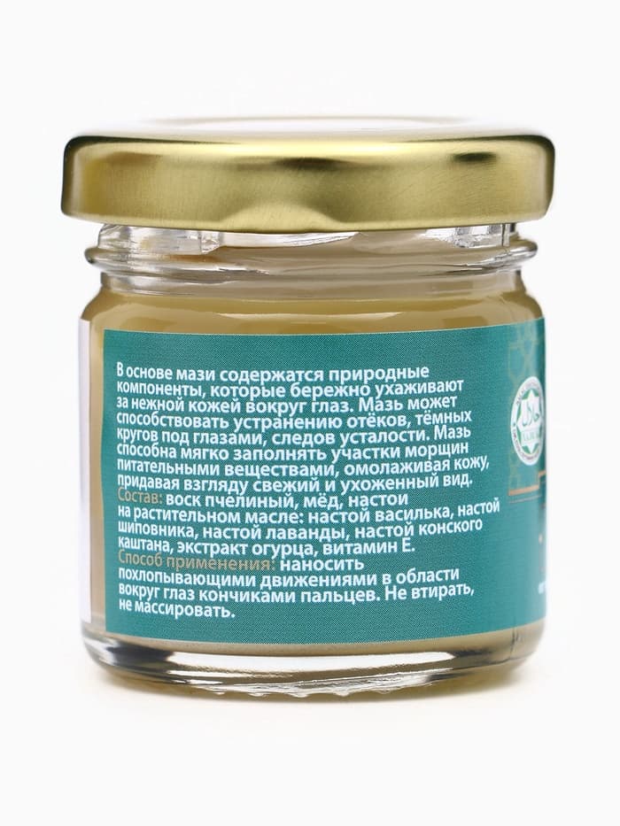 Мазь для кожи вокруг глаз, от тёмных кругов и морщин, GoryStepy, 30 мл