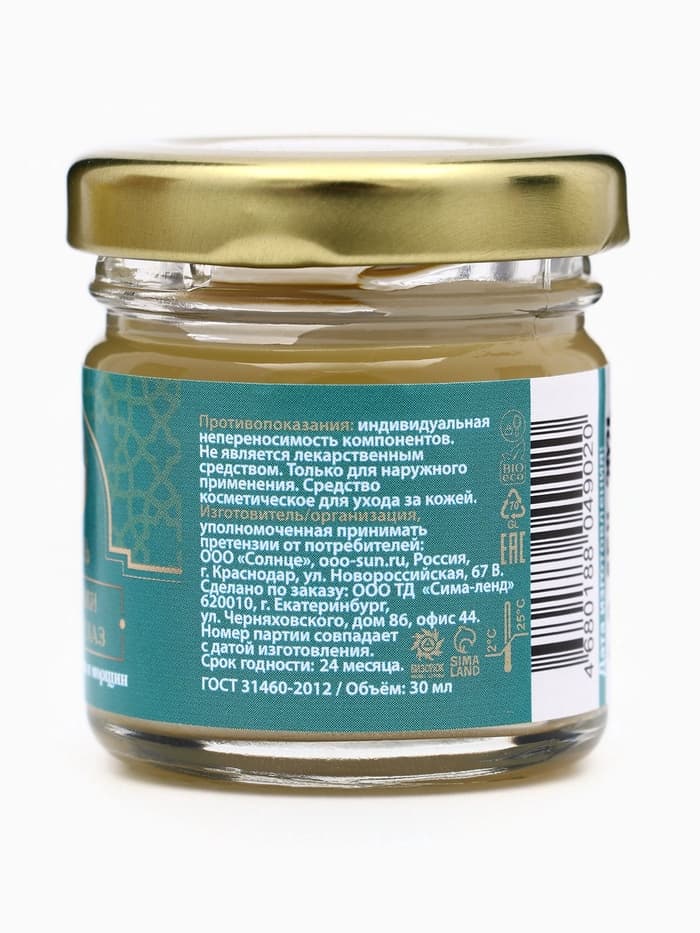 Мазь для кожи вокруг глаз, от тёмных кругов и морщин, GoryStepy, 30 мл