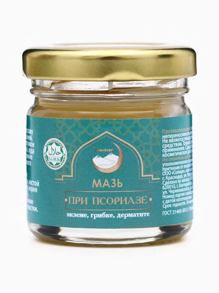 Мазь при псориазе, экземе, грибке, дерматите, GoryStepy, 30 мл