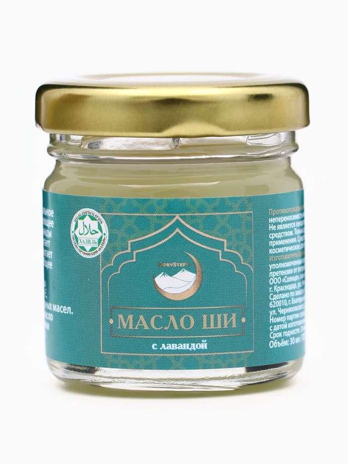 Масло ШИ с лавандой, GoryStepy, 30 мл