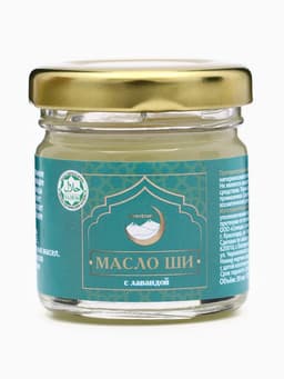 Масло ШИ с лавандой, GoryStepy, 30 мл