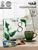 Чай подарочный «8 Марта», листовой 2 шт. × 20 г, пакетированный 12 шт.