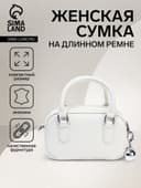 Сумка женская саквояж на молнии, 20×9×12 см, белая