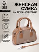 Сумка женская саквояж на молнии, 22×7×14 см, коричневая