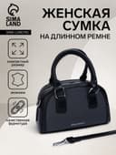 Сумка женская саквояж на молнии, 22×7×14 см, чёрная