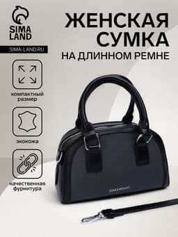 Сумка женская саквояж на молнии, 22×7×14 см, чёрная