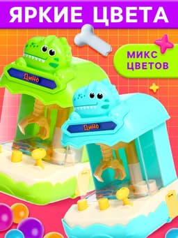 Автомат для конфет Happy Valley «Дино», МИКС