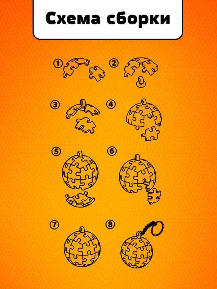 Пазл - брелок «Игра в баскетбол», 24 детали