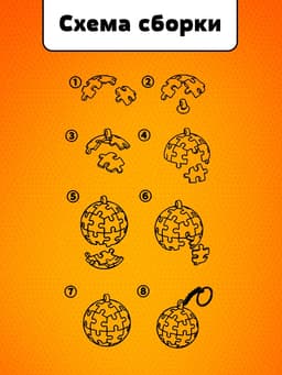 Пазл - брелок «Игра в баскетбол», 24 детали