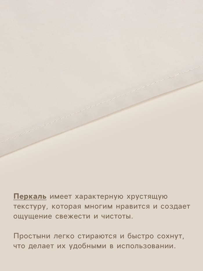 Простыня на резинке евро SL Home, 200×200+30 см, перкаль, молочная