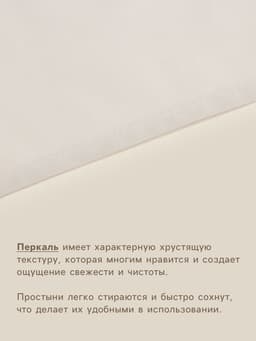 Простыня на резинке евро SL Home, 200×200+30 см, перкаль, молочная
