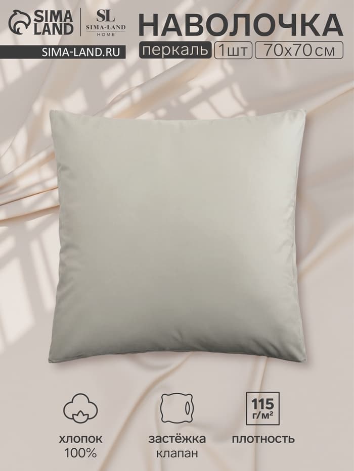 Наволочка SL Home Percale 300ТС, 70×70+3 см, перкаль, хлопок 100%, оливковая