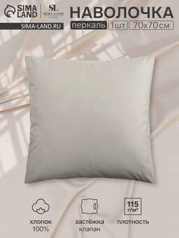Наволочка SL Home Percale 300ТС, 70×70+3 см, перкаль, хлопок 100%, оливковая