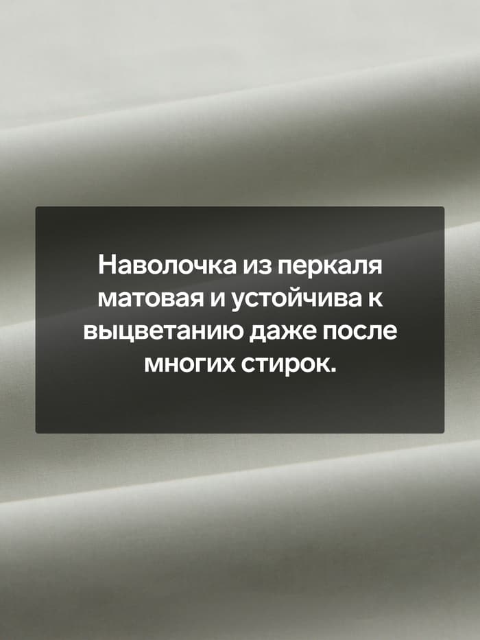Наволочка SL Home Percale 300ТС, 70×70+3 см, перкаль, хлопок 100%, оливковая