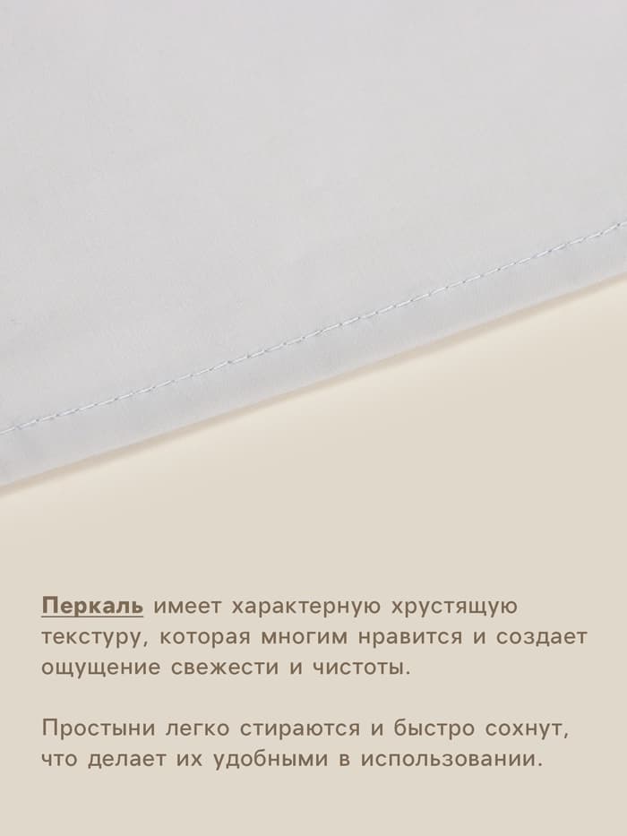 Простыня 1.5-спальная SL Home Percale 300ТС, 160×235 см, хлопок 100%, серая