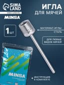 Игла для насоса, 37×5 мм, сталь, инструкция для волейбольных мячей в комплекте