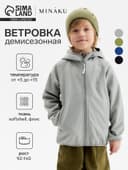 Ветровка демисезонная для мальчиков MINAKU из Softshell на флисе, непромокаемая, серая, рост 116 см